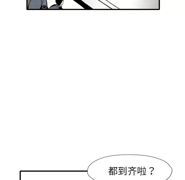 TWOMEN~共存 TWOMEN~共存 | 第30话 第106页