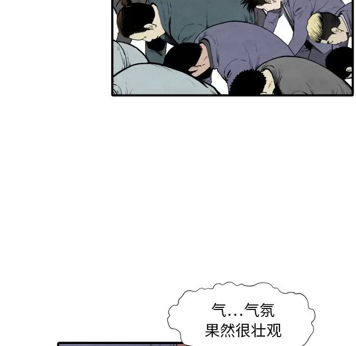 TWOMEN~共存 TWOMEN~共存 | 第30话 第113页