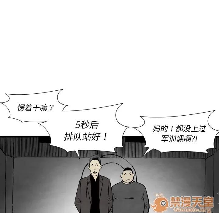 TWOMEN~共存 TWOMEN~共存 | 第30话 第115页