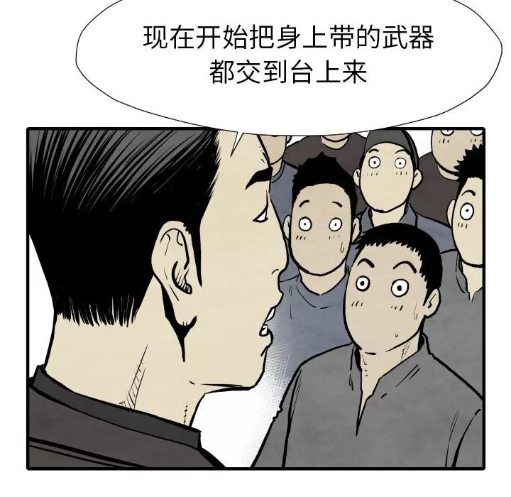 TWOMEN~共存 TWOMEN~共存 | 第30话 第119页