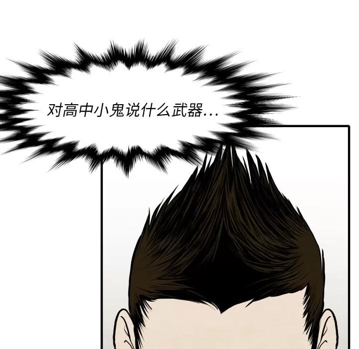 TWOMEN~共存 TWOMEN~共存 | 第30话 第122页