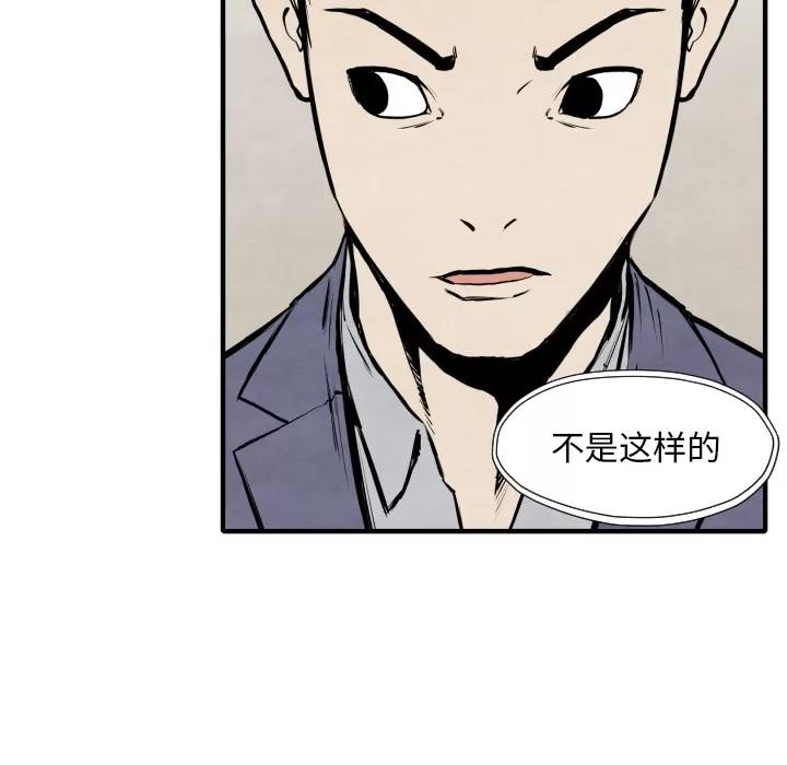 TWOMEN~共存 TWOMEN~共存 | 第30话 第123页