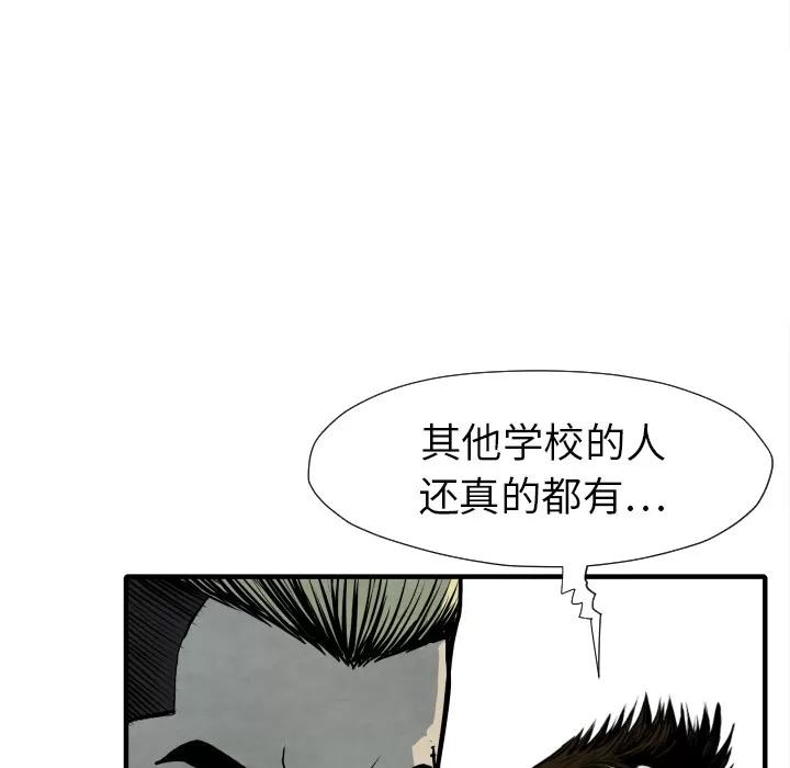 TWOMEN~共存 TWOMEN~共存 | 第30话 第128页