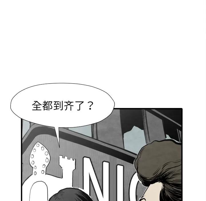 TWOMEN~共存 TWOMEN~共存 | 第30话 第136页