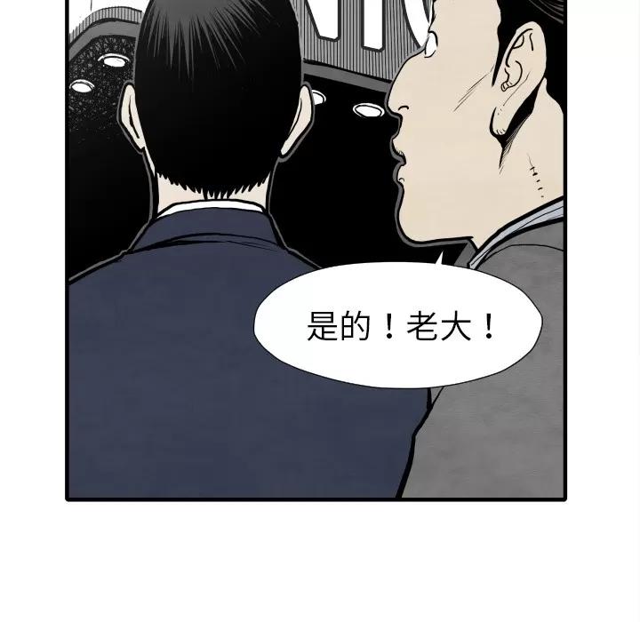 TWOMEN~共存 TWOMEN~共存 | 第30话 第137页
