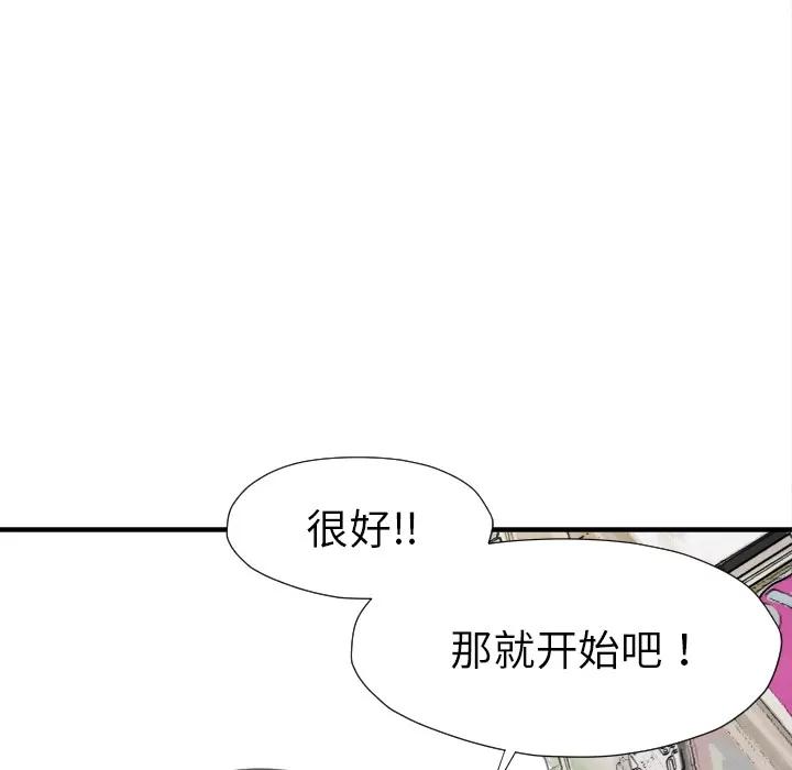 TWOMEN~共存 TWOMEN~共存 | 第30话 第138页