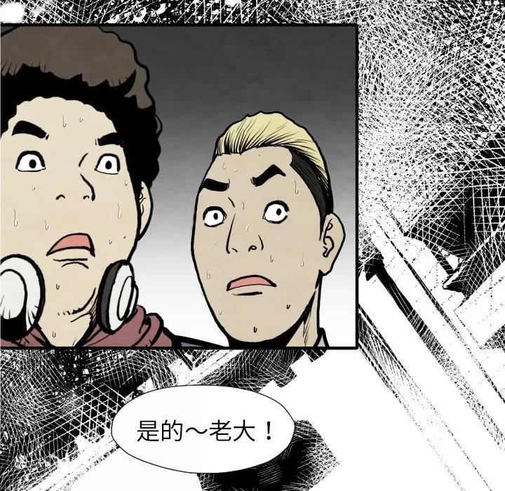 TWOMEN~共存 TWOMEN~共存 | 第31话 第6页