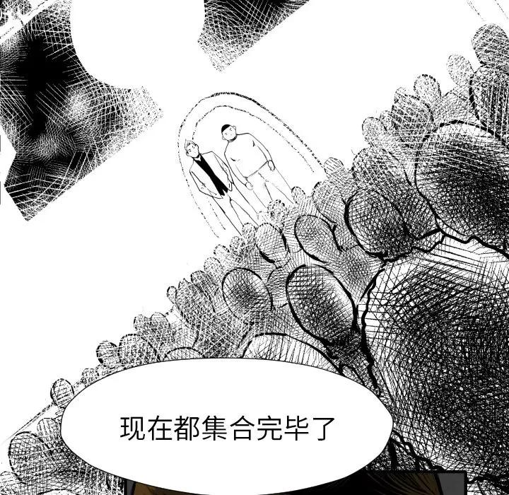 TWOMEN~共存 TWOMEN~共存 | 第31话 第7页
