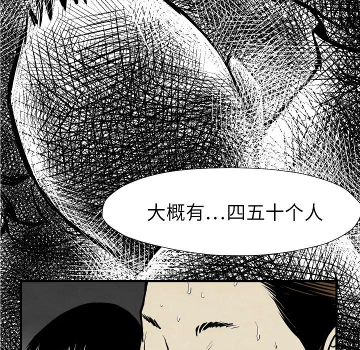 TWOMEN~共存 TWOMEN~共存 | 第31话 第9页