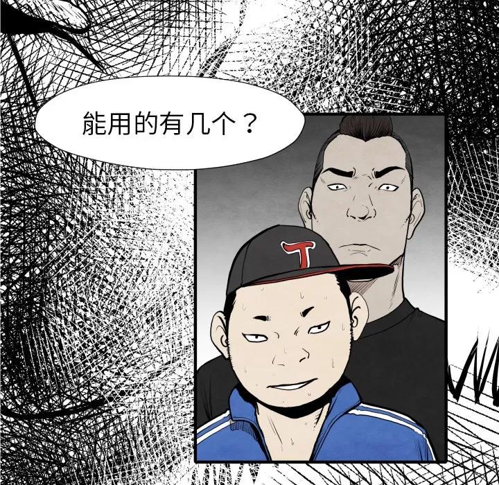TWOMEN~共存 TWOMEN~共存 | 第31话 第11页