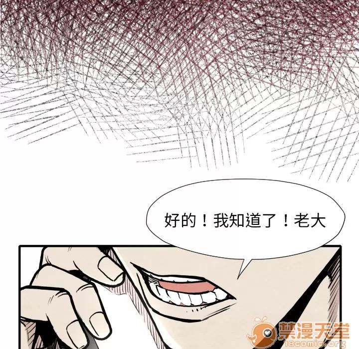 TWOMEN~共存 TWOMEN~共存 | 第31话 第20页