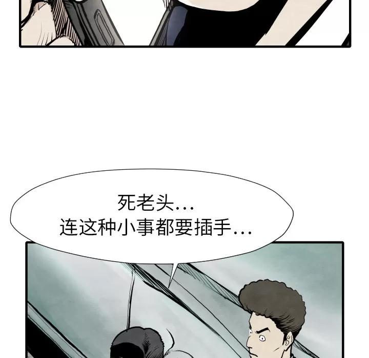 TWOMEN~共存 TWOMEN~共存 | 第31话 第21页
