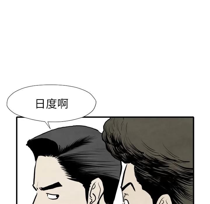 TWOMEN~共存 TWOMEN~共存 | 第31话 第24页