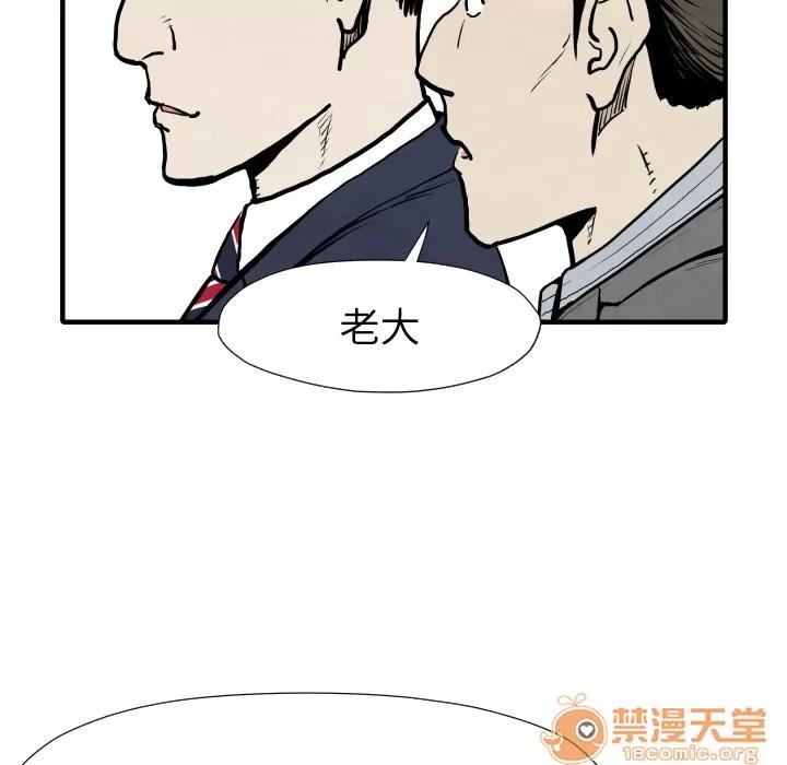 TWOMEN~共存 TWOMEN~共存 | 第31话 第25页