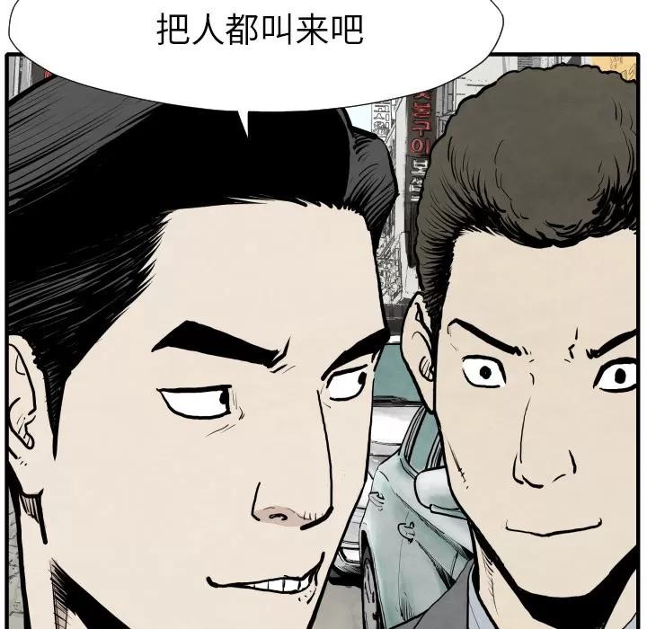 TWOMEN~共存 TWOMEN~共存 | 第31话 第26页