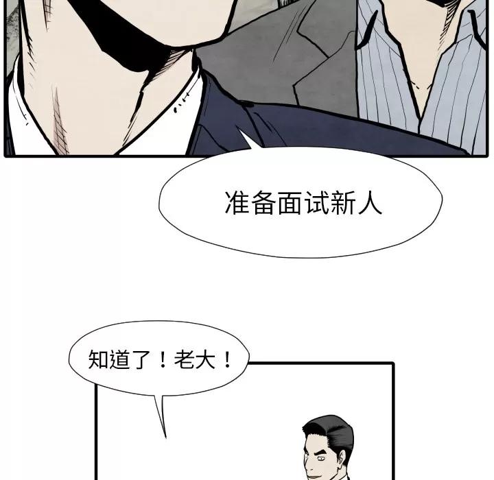 TWOMEN~共存 TWOMEN~共存 | 第31话 第27页