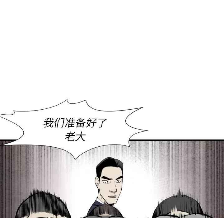 TWOMEN~共存 TWOMEN~共存 | 第31话 第37页