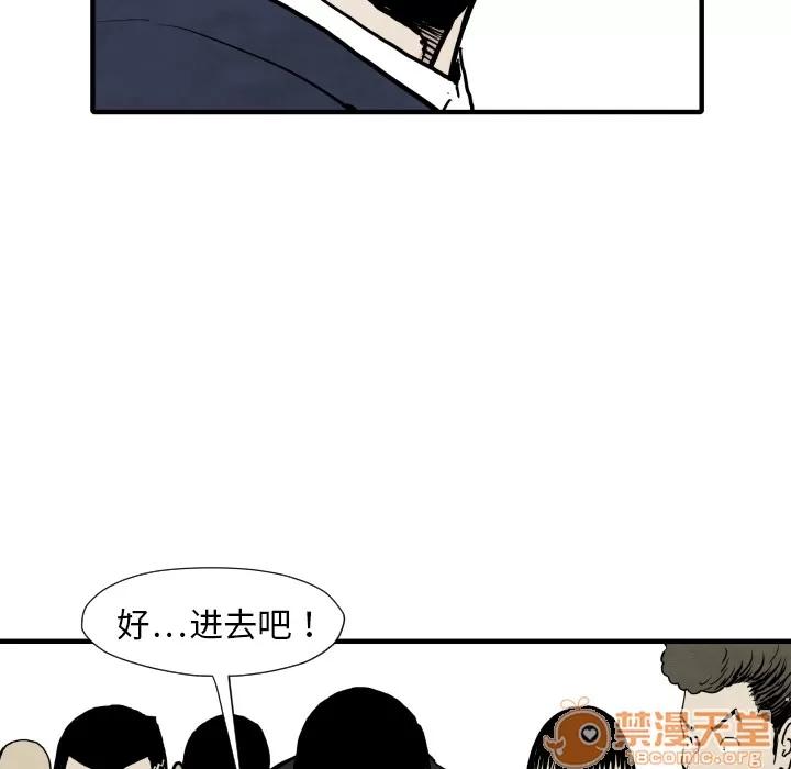 TWOMEN~共存 TWOMEN~共存 | 第31话 第40页