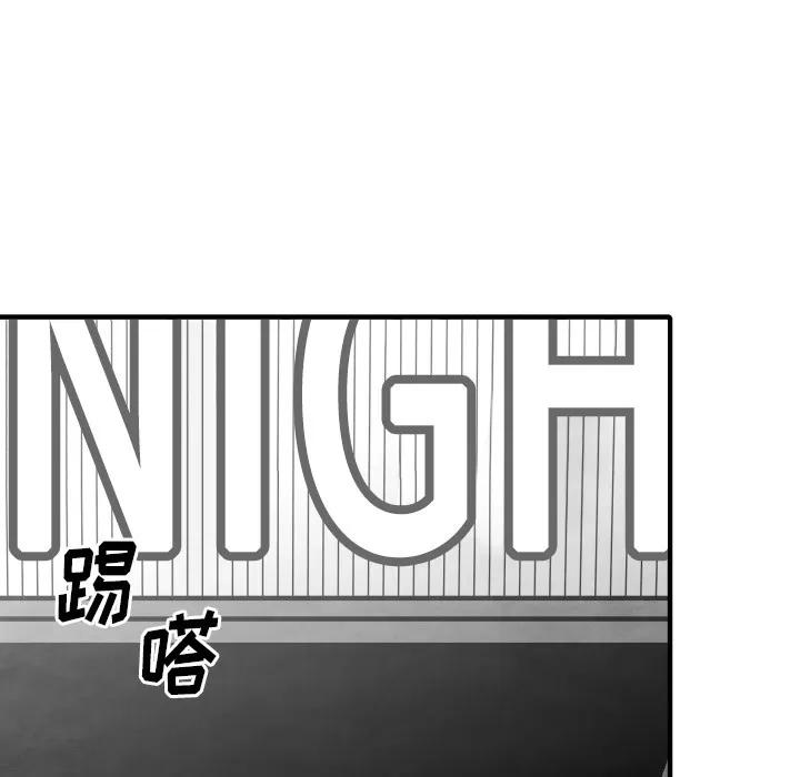 TWOMEN~共存 TWOMEN~共存 | 第31话 第42页