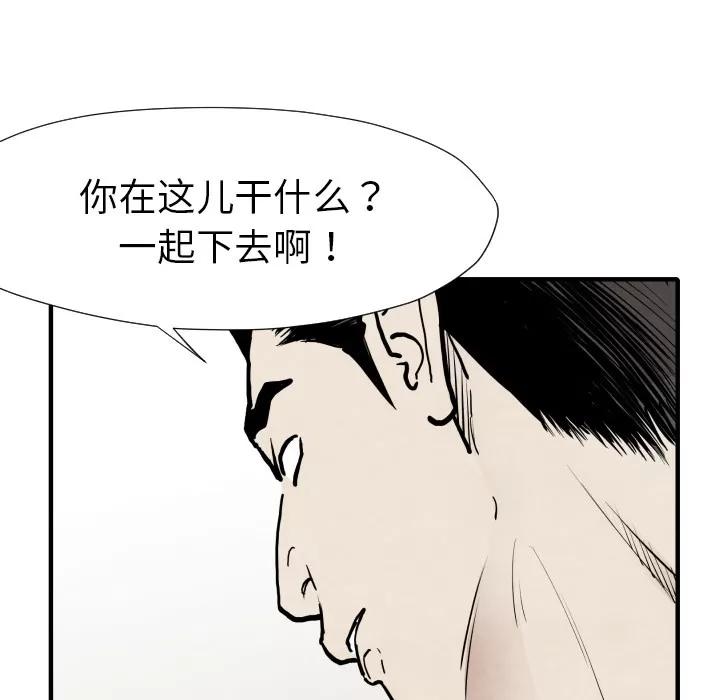 TWOMEN~共存 TWOMEN~共存 | 第31话 第48页