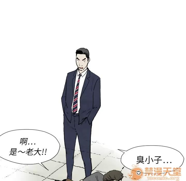 TWOMEN~共存 TWOMEN~共存 | 第31话 第50页