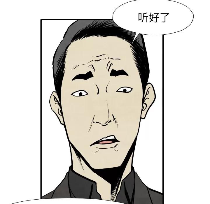 TWOMEN~共存 TWOMEN~共存 | 第31话 第53页