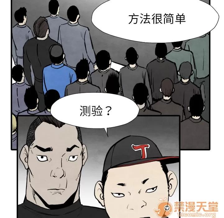 TWOMEN~共存 TWOMEN~共存 | 第31话 第55页