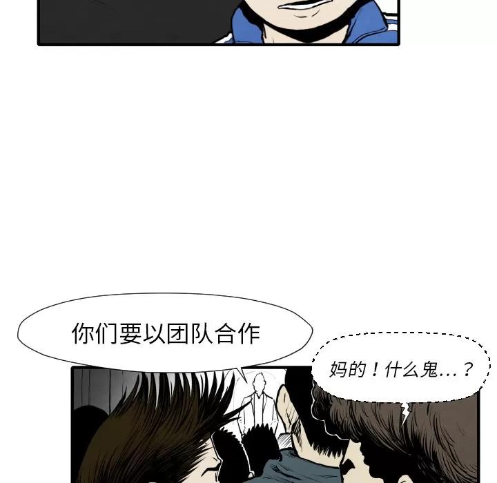 TWOMEN~共存 TWOMEN~共存 | 第31话 第56页