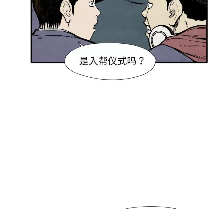 TWOMEN~共存 TWOMEN~共存 | 第31话 第57页