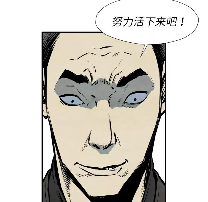 TWOMEN~共存 TWOMEN~共存 | 第31话 第58页