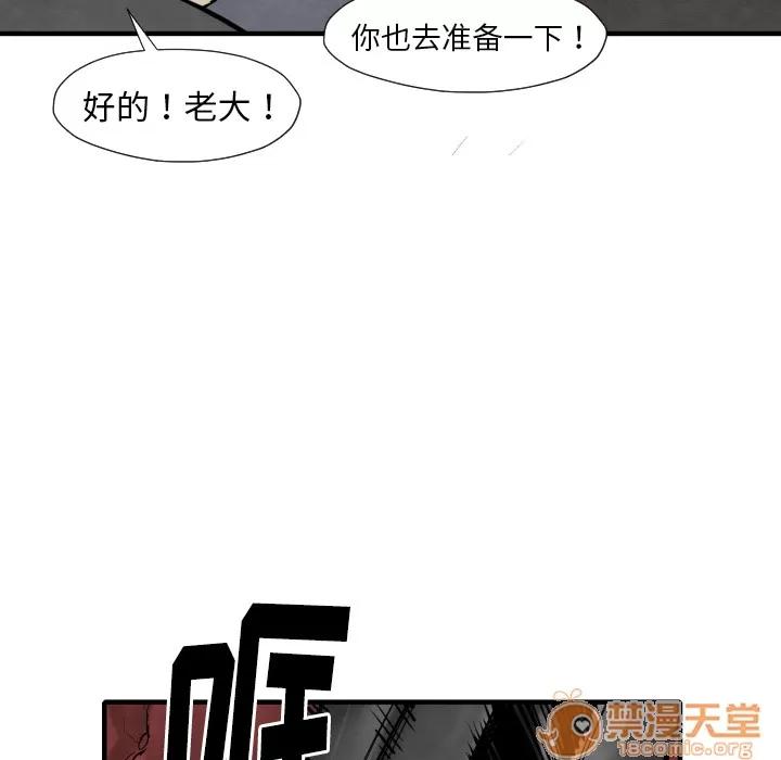 TWOMEN~共存 TWOMEN~共存 | 第31话 第60页