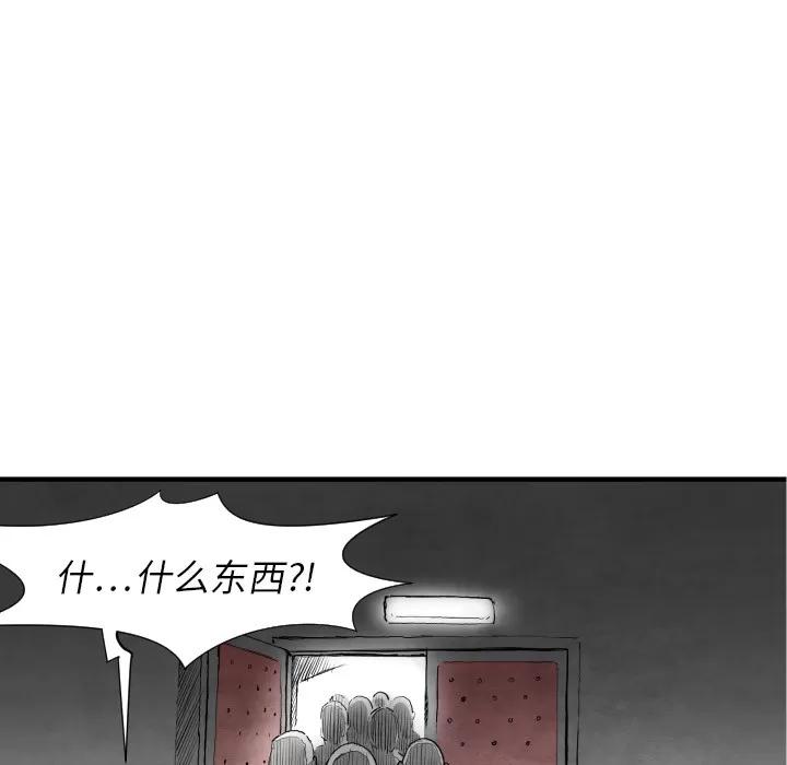 TWOMEN~共存 TWOMEN~共存 | 第31话 第64页