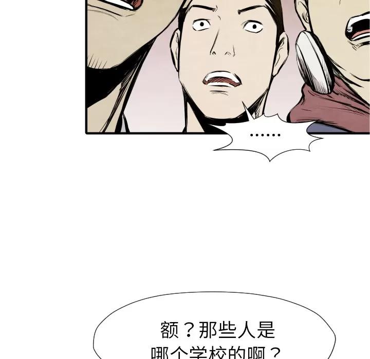 TWOMEN~共存 TWOMEN~共存 | 第31话 第68页