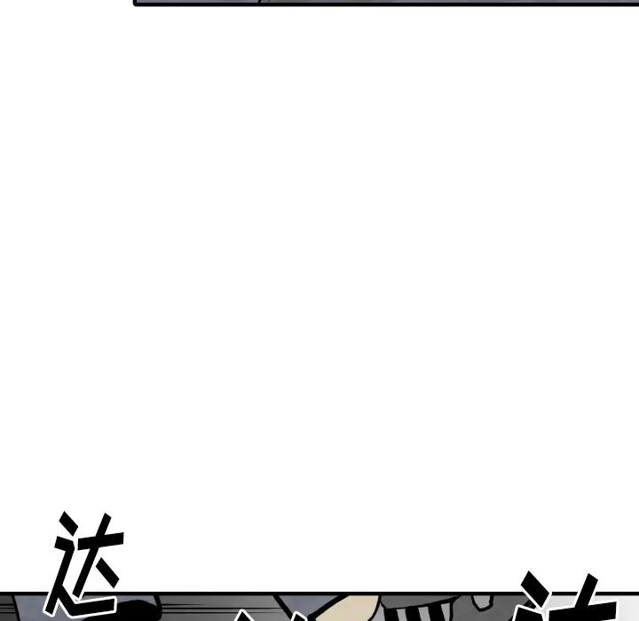 TWOMEN~共存 TWOMEN~共存 | 第31话 第88页
