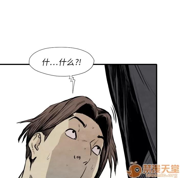TWOMEN~共存 TWOMEN~共存 | 第31话 第90页