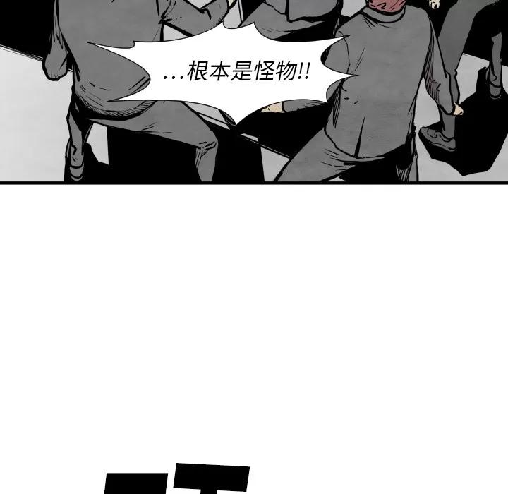 TWOMEN~共存 TWOMEN~共存 | 第31话 第101页