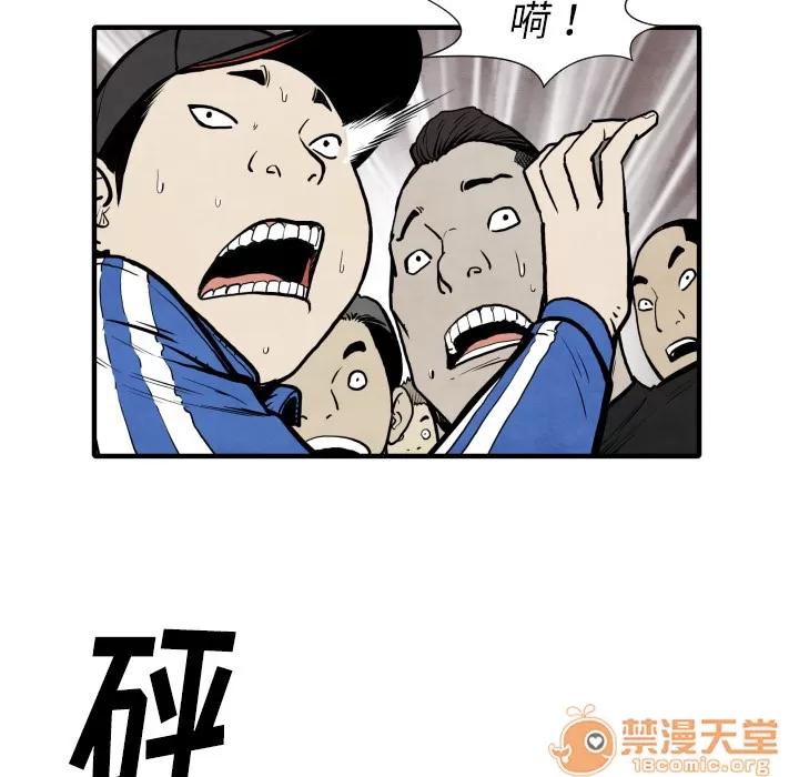 TWOMEN~共存 TWOMEN~共存 | 第31话 第110页