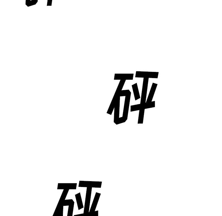TWOMEN~共存 TWOMEN~共存 | 第31话 第111页