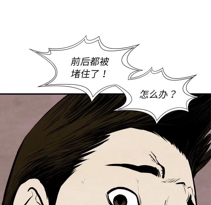 TWOMEN~共存 TWOMEN~共存 | 第31话 第117页