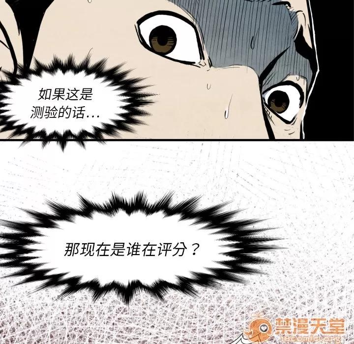 TWOMEN~共存 TWOMEN~共存 | 第31话 第120页