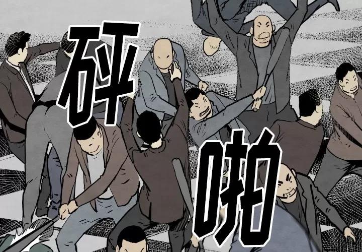 TWOMEN~共存 TWOMEN~共存 | 第32话 第1页