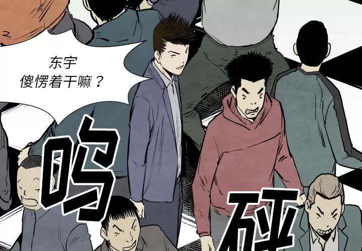 TWOMEN~共存 TWOMEN~共存 | 第32话 第4页