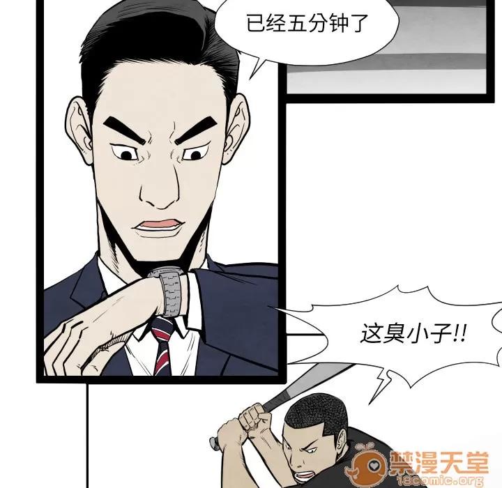 TWOMEN~共存 TWOMEN~共存 | 第32话 第25页