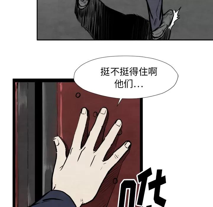 TWOMEN~共存 TWOMEN~共存 | 第32话 第27页