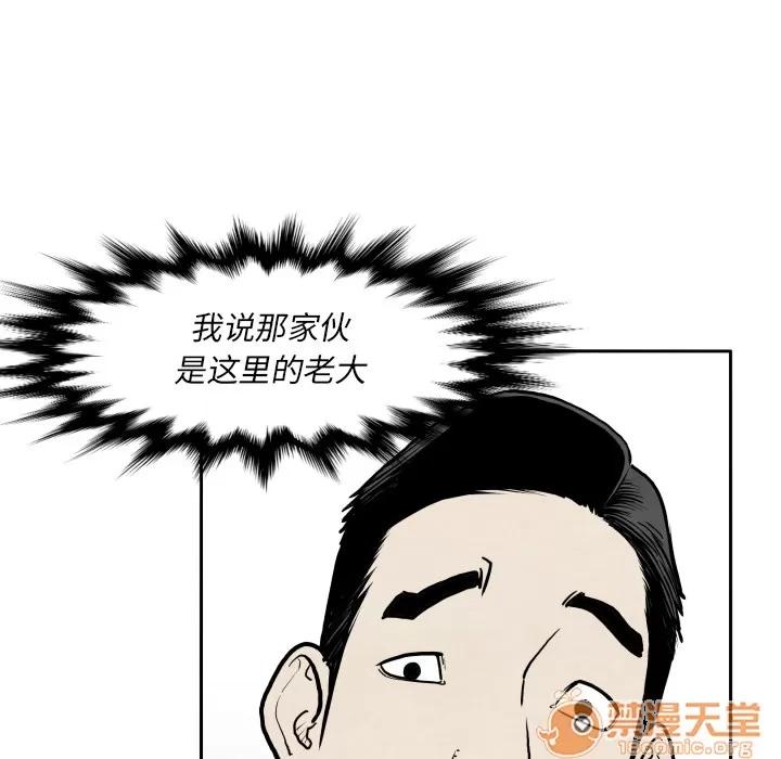 TWOMEN~共存 TWOMEN~共存 | 第32话 第40页