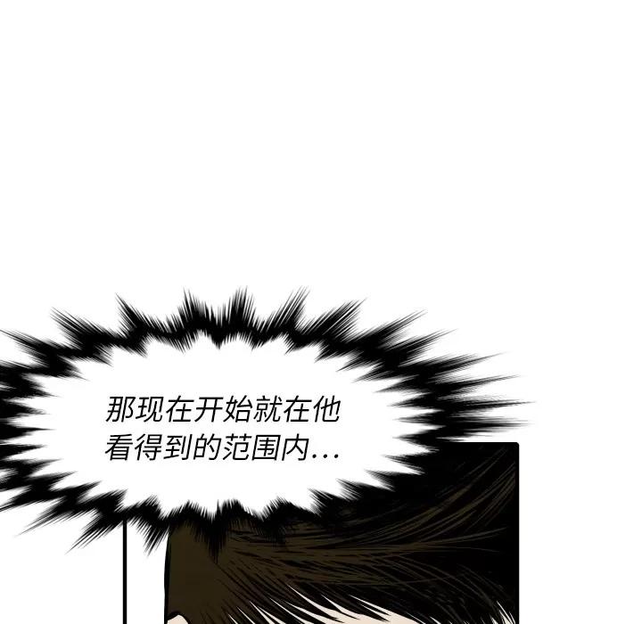 TWOMEN~共存 TWOMEN~共存 | 第32话 第42页