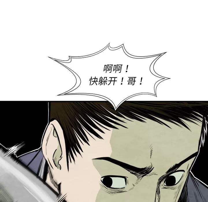 TWOMEN~共存 TWOMEN~共存 | 第32话 第44页