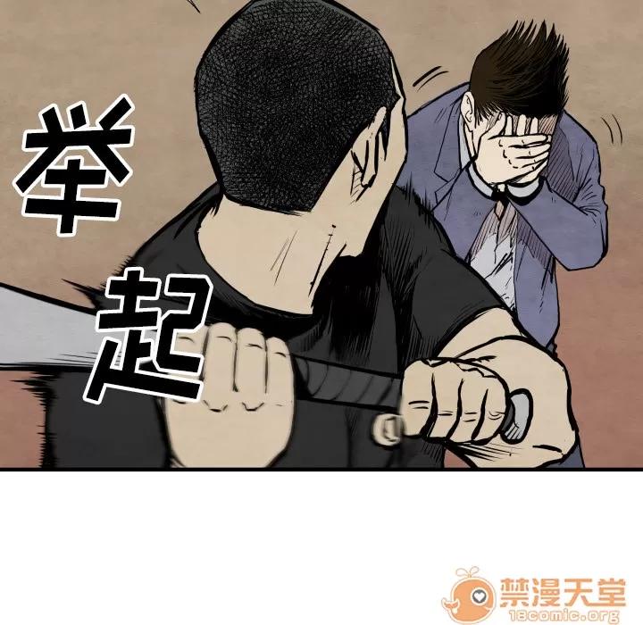 TWOMEN~共存 TWOMEN~共存 | 第32话 第55页