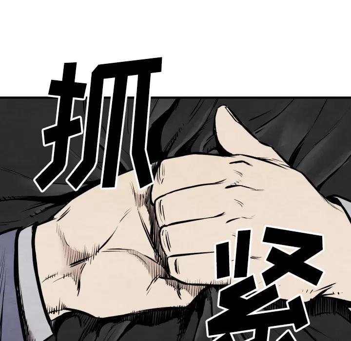 TWOMEN~共存 TWOMEN~共存 | 第32话 第66页