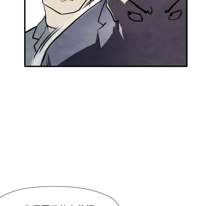 TWOMEN~共存 TWOMEN~共存 | 第32话 第84页